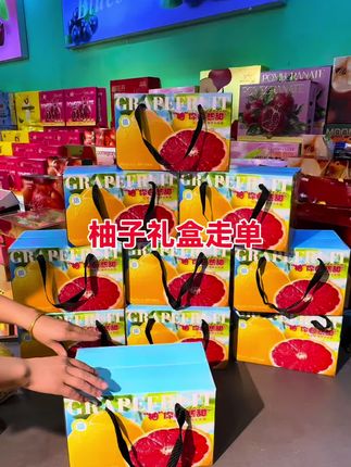 柚子礼盒走单