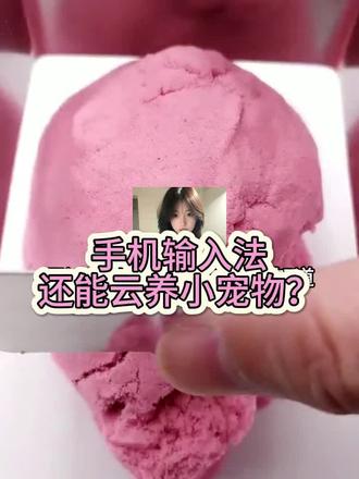 闺闺,原来我不是不想回消息,而是没碰到这么默契的打字伙伴!#讯飞输入法 #手机输入法云养喵 #光标搭子2