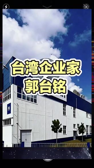 富士康战略转型:从“北美试错”到“押注国产AI”