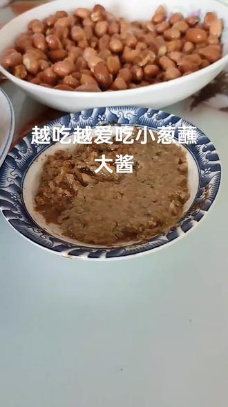小葱蘸大酱,越吃越爱吃#纯天然无添加 #生活就是这么简单