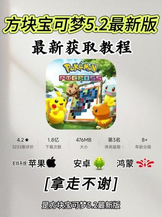 《可乐书包》方块宝可梦最新5.2版本的服务器获取安装下载教程来了#方块宝可梦 #方可梦 #方块宝可梦更新 #方可梦 #方可梦大师