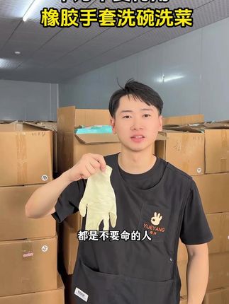 #家务手套 原来做家务的都喜欢戴这款丁腈手套,防油防水#丁腈手套