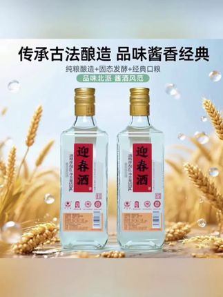 迎春48度金奖方瓶 500ml*12瓶装 酱香型白酒48度500ml#酒水搬运工 #酱香型白酒 #白酒 #口粮酒 #好喝不贵