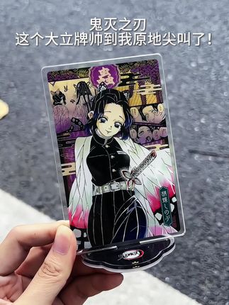 蝴蝶忍这个单人立牌直接美到我心巴了!! #吃谷 #鬼灭之刃 #蝴蝶忍 #善逸