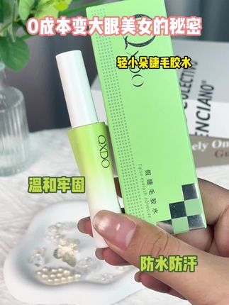 无醛更安全,放心happy一整天#轻小朵 #轻小朵睫毛胶水 #无甲醛睫毛胶水