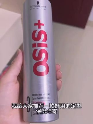 施华蔻发胶定型喷雾发蜡男清香发泥碎发整理自然长久蓬松便携塑型 #定型喷雾推荐 施华蔻发胶定型喷雾男士强力干胶免洗银胶便携装官方正品可上飞机#定型喷雾 #干胶 #干胶喷雾 #发胶喷雾