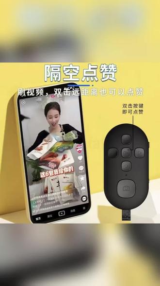 手机蓝牙遥控器大7键充电款无线拍照自录视频多功能翻页#手机控制器 #蓝牙控制器