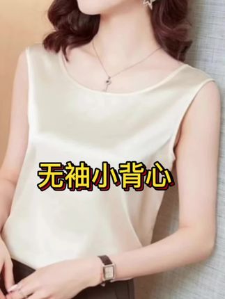 背心 无袖背心女气质百搭洋气小衫#洋气小衫 #背心 #无袖背心 #打底衫 #内搭外穿都好看
