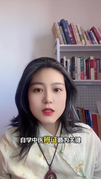 中医辨证实战工具书。#中医辨证 #辨证论治 #中医文化传承 #老祖宗的智慧 #中医养生