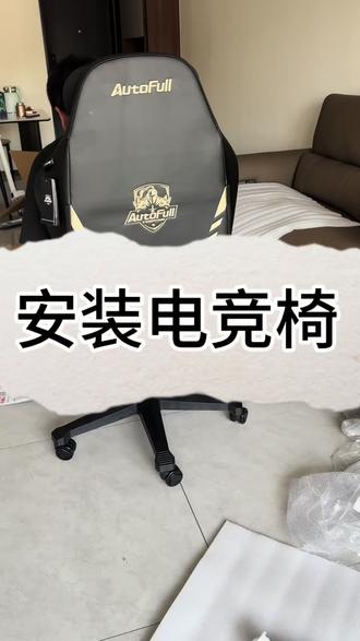 今天更新一把电竞椅,美滋滋了