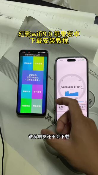 《腊月宝库》出行必备WiFi密码获取神器 幻影WiFi下载教程 幻影wifi9.0官方下载 wifi秘密获取以及查看工具幻影wifi9.0版本下载教程