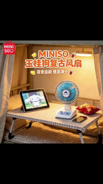 名创优品大耳狗复古系列1200mAh桌面台式充电风扇动漫周边挂件#好物推荐live #宠粉的仪式感有多绝 #直播回放好物推荐 #智能风扇控制 #电风扇测评