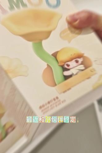 我只是正好想要个小夜灯,真不是为了买盲盒,真的真的!
#dimoo 瞬间的奇遇系列 #小夜灯 #感应灯 #盲盒 #开箱 视频