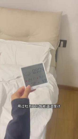 DUKA/杜克TH3电子温湿度计联网室内外高精准度立式婴儿房温度计表#好物优选 #温湿度计 #温度计表