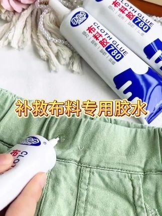 布料专用胶水衣服标志脱胶布料胶补衣粘衣物印花#布料专用胶