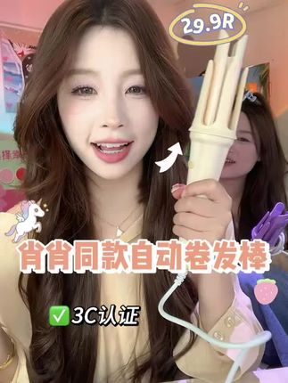 #好物分享