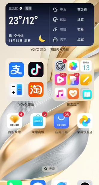 输入法不见了?#手机输入法 #荣耀500