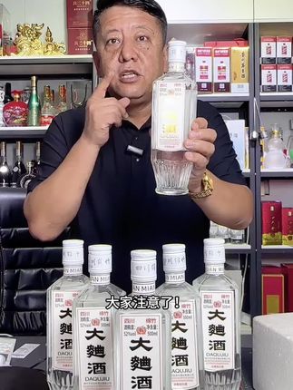 浓香型52度 #厂家直发品质保证 #白酒 #浓香型白酒 #老酒 #好喝不贵