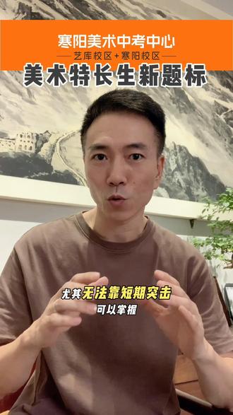 2026年清华湾区学校和五中素描测试了石膏头像#清华附中湾区学校 #美术特长生 #广州美术中考 #美术艺考 #初中美术