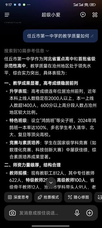 #任丘市第一中学 #任丘一中 一中北校毕业生的疑问