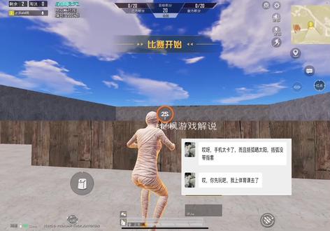 辛巴我问你个事你崩得住吗#和平精英单挑