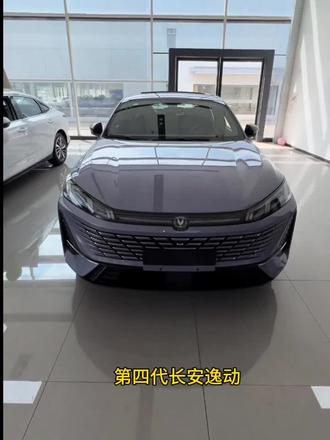 第四代长安逸动中控硅胶垫中控下硅胶储物盒扶手箱硅胶垫车门把手升窗按键硅胶垫 #长安逸动中控硅胶垫 #长安逸动中控硅胶保护垫 #长安逸动中控下储物盒 #逸动中控硅胶垫 #长安逸动