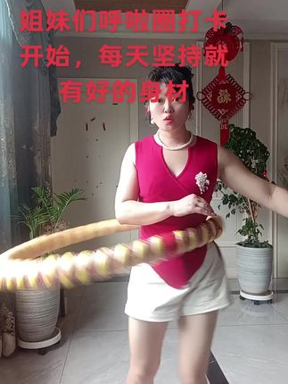 #呼啦圈转起来 呼啦圈成人减肥女士瘦腰收腹塑身提臀男健身加粗加重牛筋绳呼啦圈