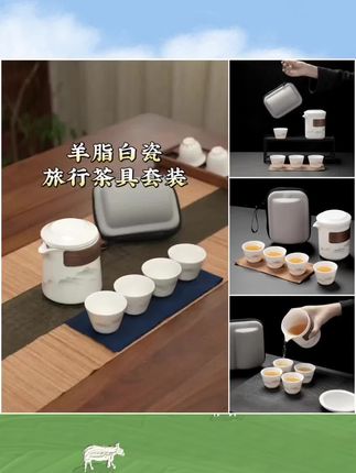 羊脂玉白瓷便携旅行茶具套装 一包完整收纳,小巧精致便携!一壶四杯,外出喝茶有它足矣~#快客杯 #便携茶具 #茶生活 #旅行茶具 #户外喝茶