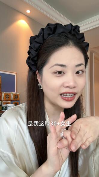 30+女生 状态分水岭~专业成分配方师分享 #抗老 金字塔思路 请收好