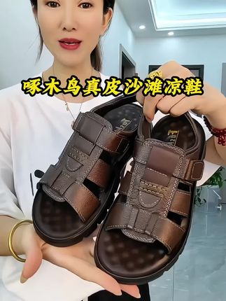 男士真皮厚底沙滩凉鞋!夏季外穿爸爸防滑耐磨两用凉鞋#夏季凉鞋 #沙滩鞋 #软底软面穿上超舒服 #防滑耐磨 #便宜又好穿