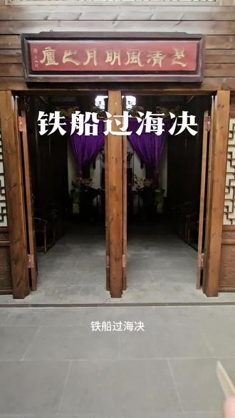 每日手决教学——铁船过海决
#手印 #传统文化 #师徒