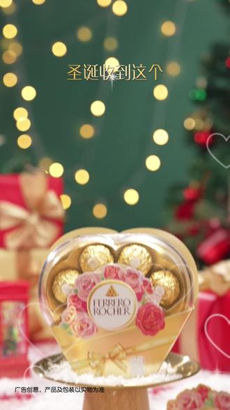 圣诞收到这个费列罗爱心花语盒直接打满分!无论是送朋友还是送同事仪式感拉满!#费列罗#巧克力#圣诞#费列罗花语盒#让此刻如金