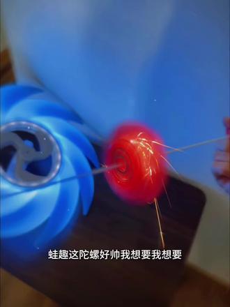 现在的拉线陀螺都能打火花拉?#万万没想到 #大人也要玩玩具 #拉线陀螺
