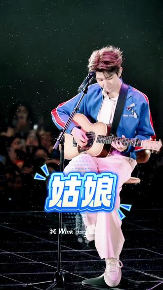 #王源郑州跨年演唱会 久违的弹吉他 边唱#姑娘 。印象中上一次弹吉他唱这首歌还是在2019年参加#我是唱作人 这个节目。