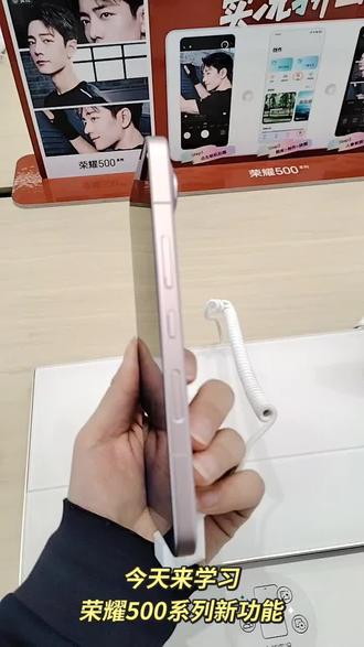 今日学习荣耀509系列侧边按键功能,同样实体按键在magic8系列也有哦,快来学习
#手机 #一般人不告诉他 #手机数码 #手机销售日常