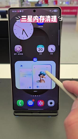 手机用久了卡顿 手把手教你三星如何清理内存