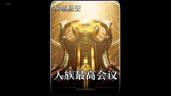 真的太权威了。#视频创作者 #原创视频