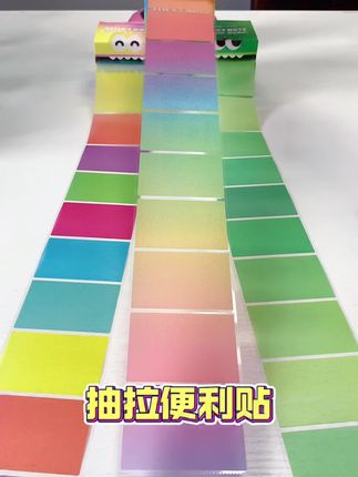 这款可抽拉便利贴真的好好用,还是多巴胺主题的,很好看#便利贴 #文具用品