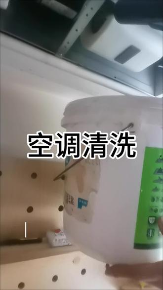 中央空调清洗
1. 风口:拆装清洗进出风口、除尘消毒
2. 过滤网:拆卸冲洗、除灰杀菌
3. 风机盘管:清洗叶轮、接水盘,疏通排水管
4. 蒸发器:高压清洗翅片,除垢除霉
5. 风管:管道除尘、深度消杀除味
6. 全套:整体杀菌消毒、除异味、调试开机
7.最后弄脏地面的卫生