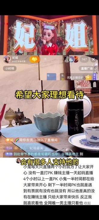 来听听咱们的好大姐妃姐对于阿鬼的评价,希望大家理性对待❤️,不要再被带节奏了🥰#imp小鬼 #妃姐 #imp小鬼直播回放 #imp #正能量