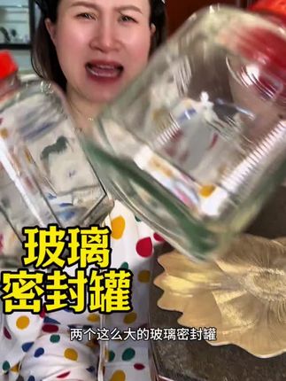密封罐#密封罐 #密封罐