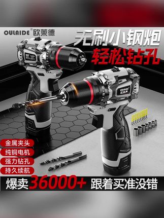 小钢炮纯铜无刷电钻手电钻充电式锂电钻小手枪钻多功能打孔冲击钻#无刷电钻 #手枪钻 #冲击钻 #电钻 #锂电钻