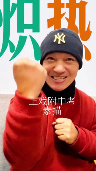 上戏附中的素描考试满分是100分,分构图20分,造型比例30分,结构明暗30分,整体感20分#画素描 #素描静物 #素描石膏像 #上戏附中 #上海戏剧学院