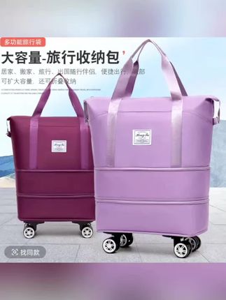年多多旅行包可拆卸滑轮行李包托运包干湿分离短途多功能手提大包
