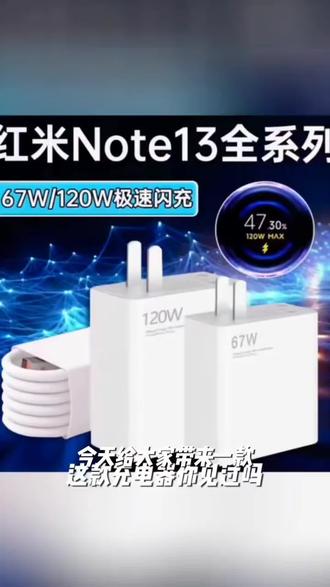 适用小米原装67W充电器超级闪充红米note13Pro/K50小米13数据插头