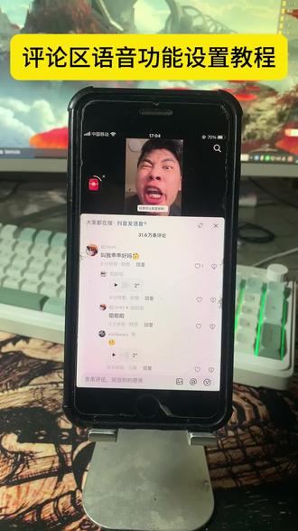 《蝴蝶文档》最新评论区语音功能开启教程 #语音评论 #语音评论怎么才能打开 #评论语音功能 #评论语音 #评论区语音怎么设置 评论区语音设置教程