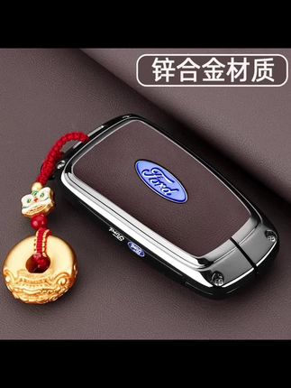 #2025新款福特锐界L钥匙套18~25款新锐界专用豪华型高级感扣包壳男#汽车好物 #汽车钥匙套 #汽车钥匙扣 #好物推荐🔥