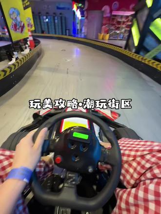现在活动真的很合适,周六日不知道去哪里了,就在这里吧#室内游玩
#石家庄玩美攻略
#春季游玩好去处