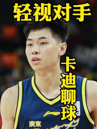 崔永熙犯了轻视对手的问题,出战13分钟只拿到5分 #崔永熙 #广东宏远 #CBA