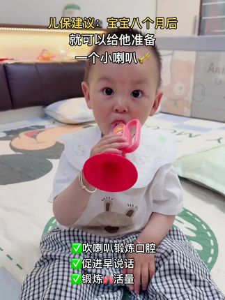不要小瞧这个喇叭吸气吹气都会响!宝宝语言发育期可以多练习,锻炼气息,吐字清楚#母婴好物#益智玩具#语言启蒙